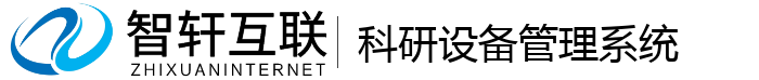 科研设备系统